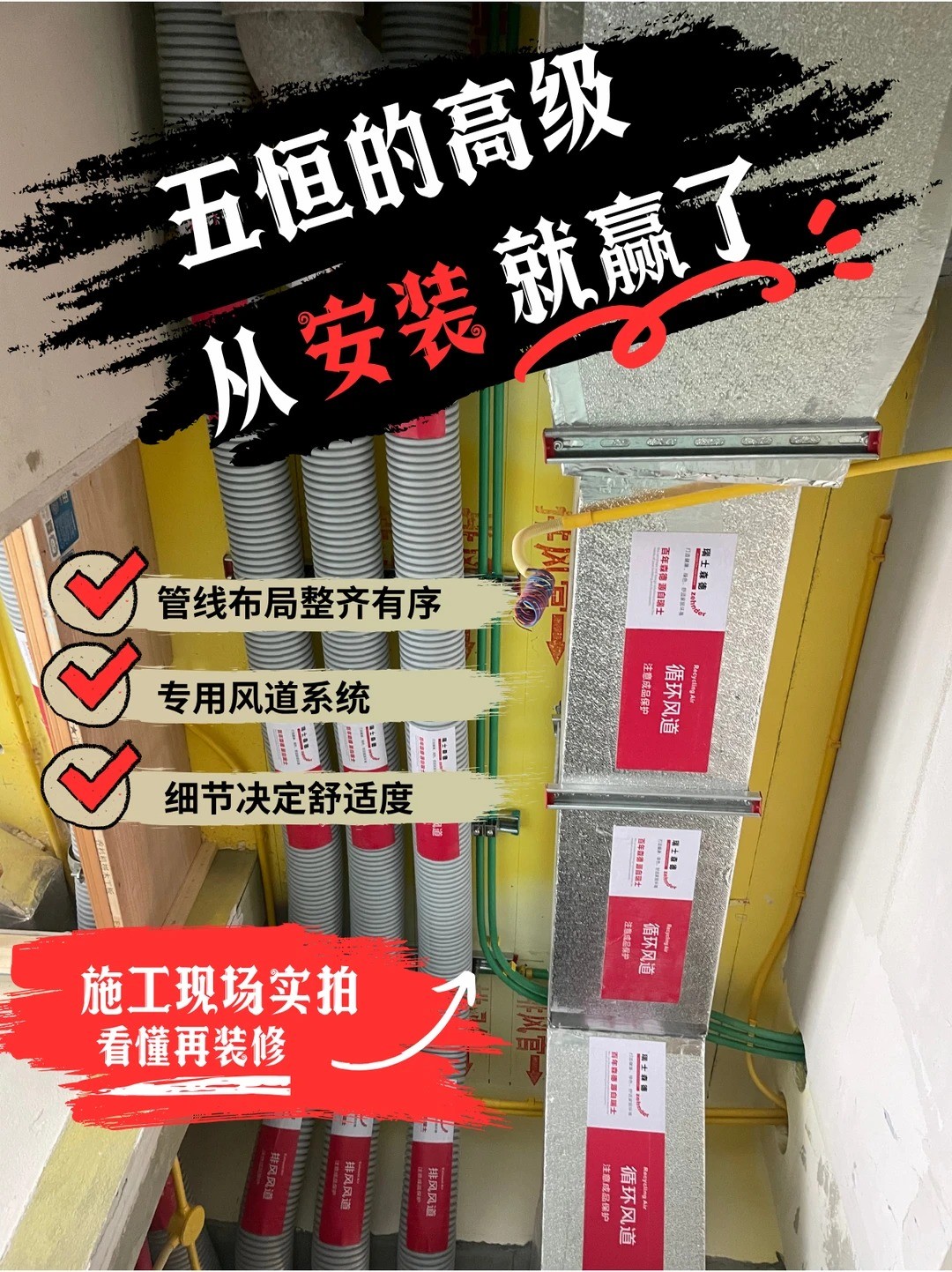 长治五恒的，从安装就赢了
