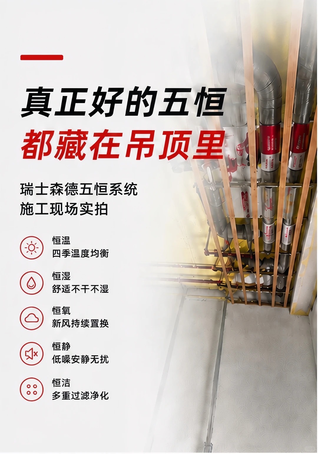 长治别墅装五恒，三分靠设备，七分靠安装