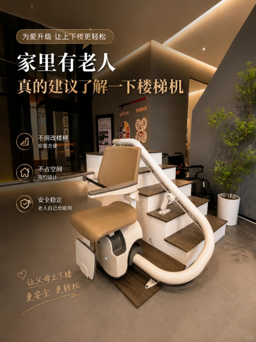 长治原来，父母变老，是从扶着墙上下楼开始的。