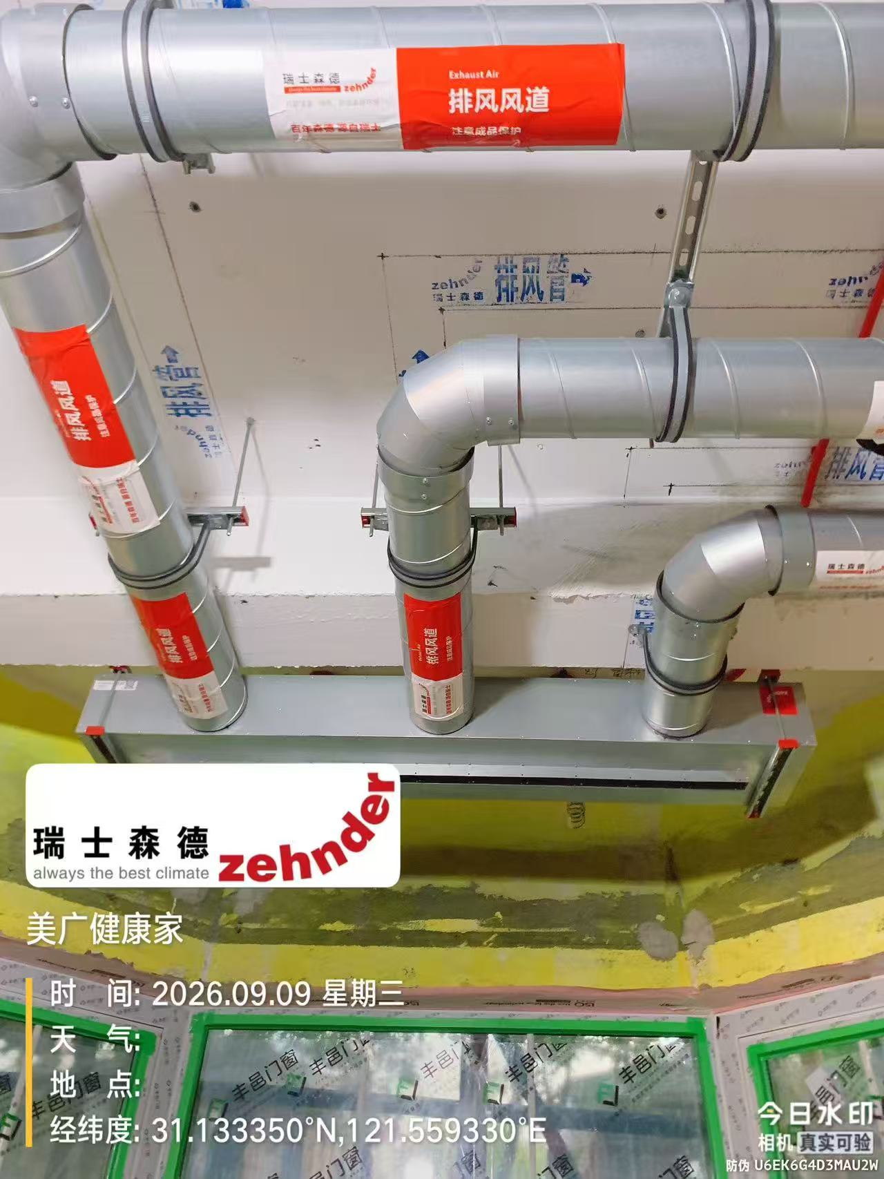 长治上海绿宝园五恒系统施工进度：分风箱与送风管安装